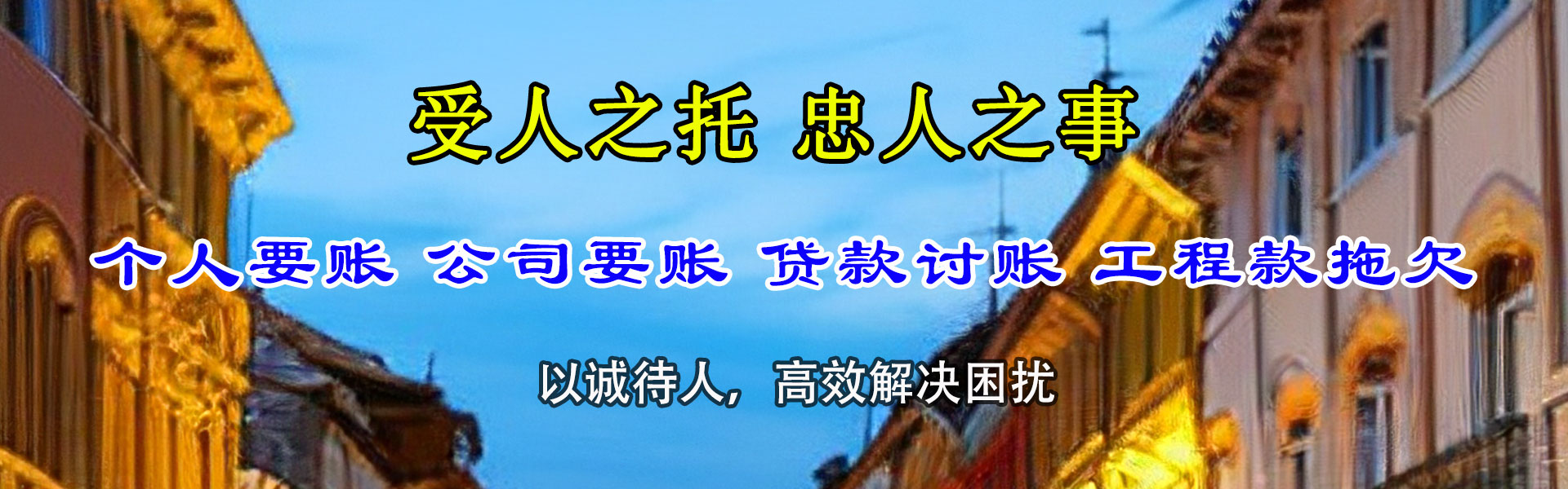 沂源追债公司