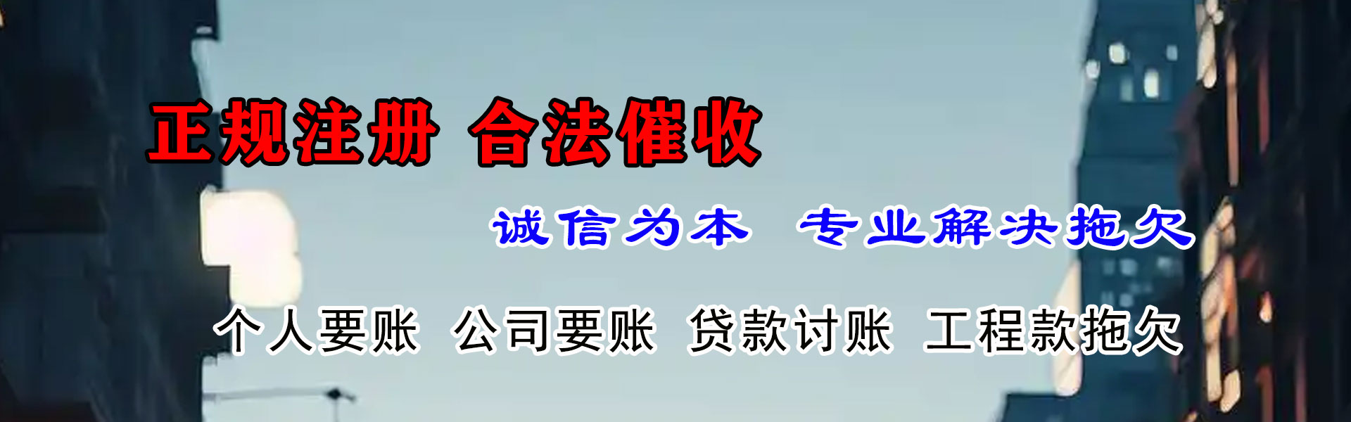沂源讨债公司